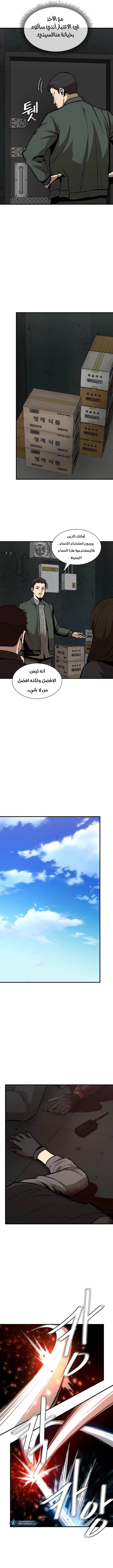 Read Return Survival AR Manga Online