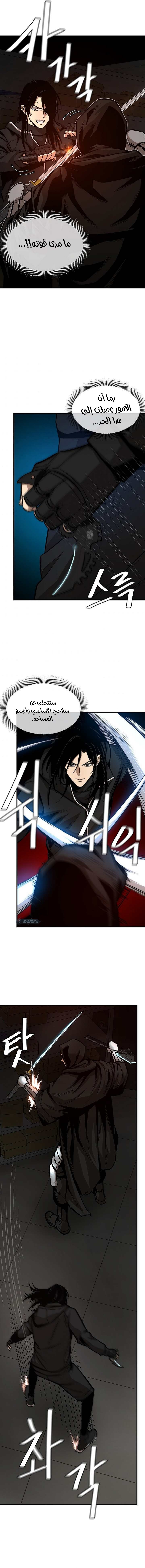 Read Return Survival AR Manga Online