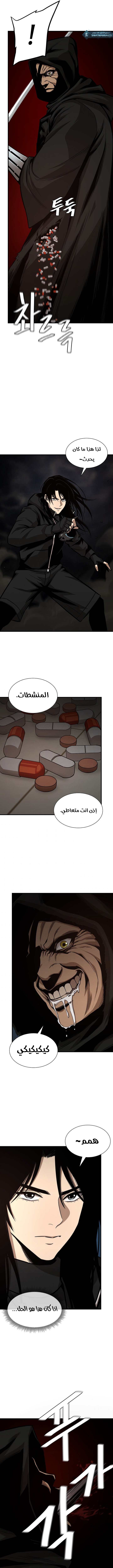 Read Return Survival AR Manga Online