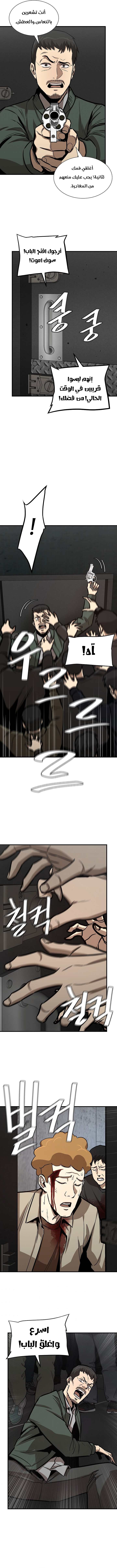 Read Return Survival AR Manga Online