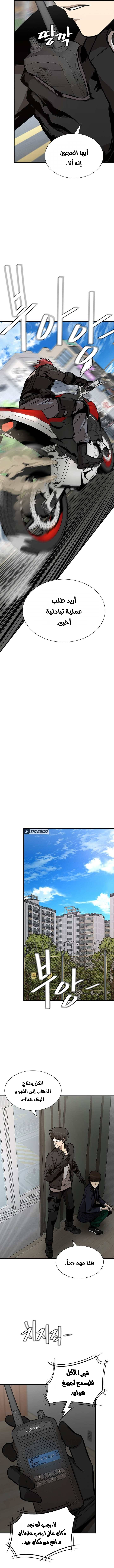 Read Return Survival AR Manga Online