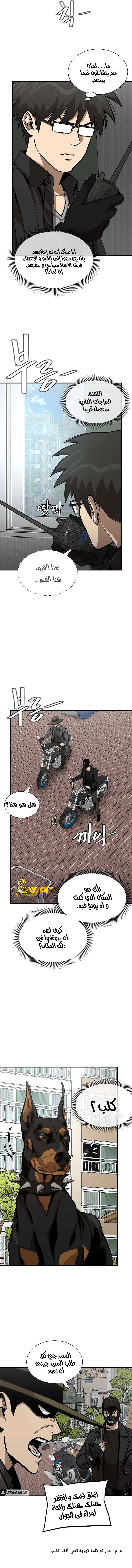 Read Return Survival AR Manga Online