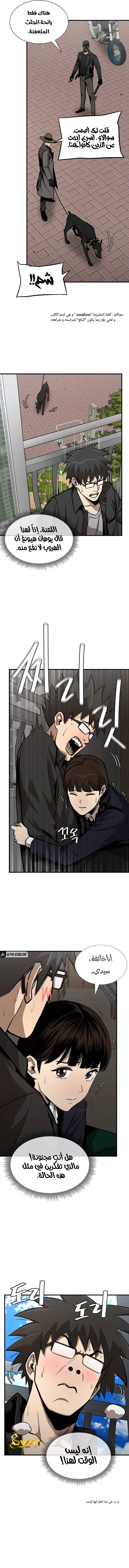 Read Return Survival AR Manga Online