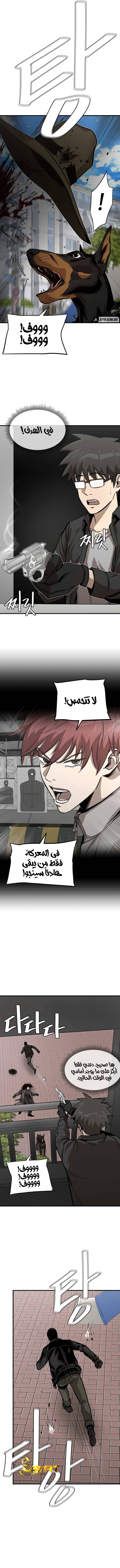 Read Return Survival AR Manga Online