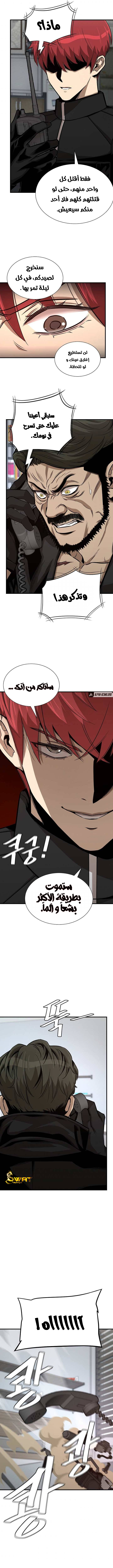 Read Return Survival AR Manga Online