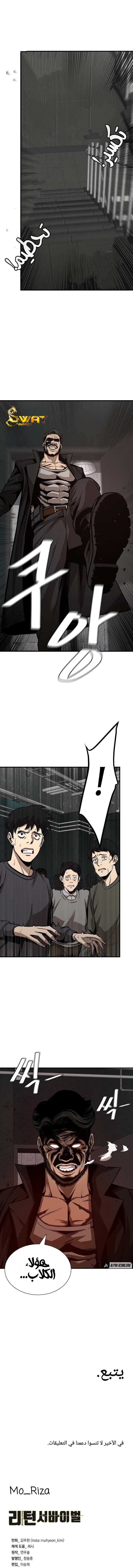 Read Return Survival AR Manga Online