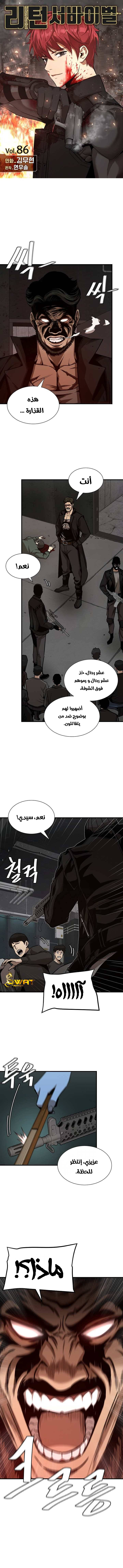 Read Return Survival AR Manga Online