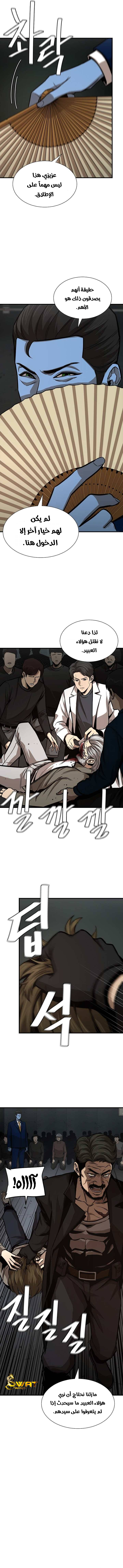 Read Return Survival AR Manga Online