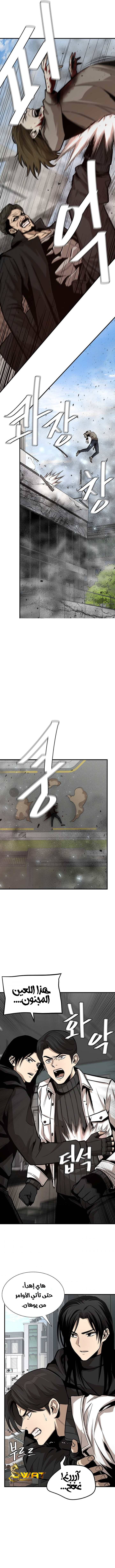 Read Return Survival AR Manga Online