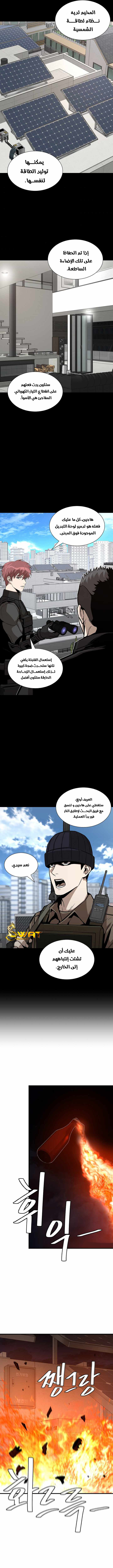 Read Return Survival AR Manga Online