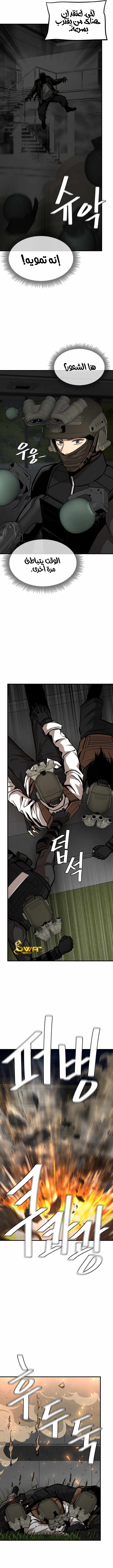 Read Return Survival AR Manga Online