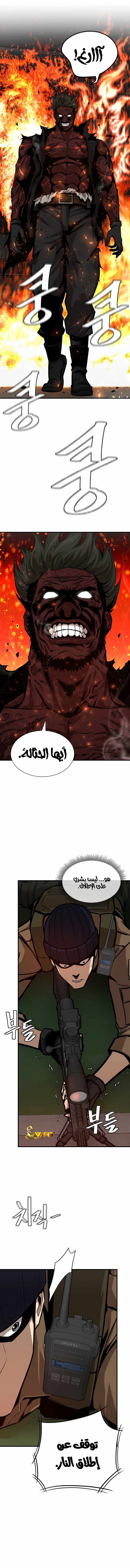 Read Return Survival AR Manga Online