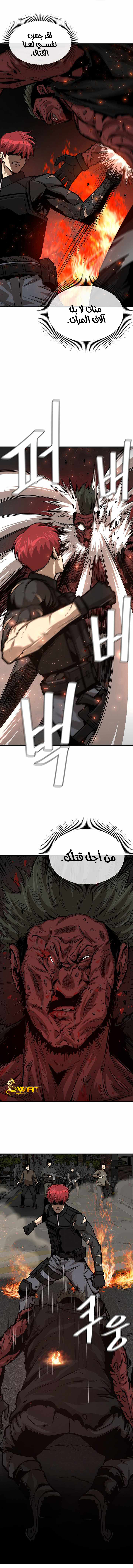 Read Return Survival AR Manga Online