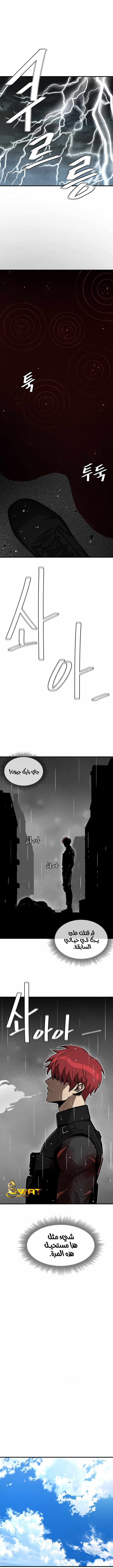 Read Return Survival AR Manga Online