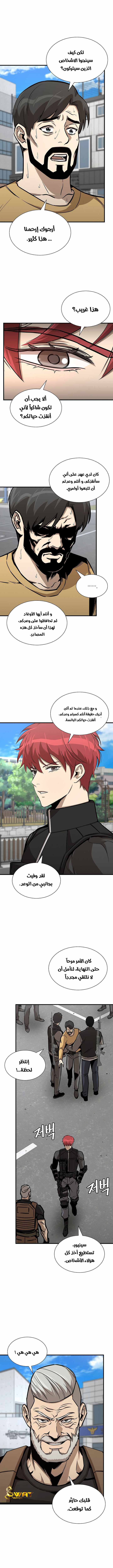 Read Return Survival AR Manga Online