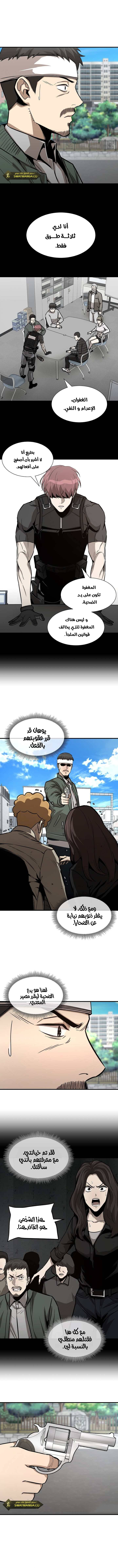 Read Return Survival AR Manga Online