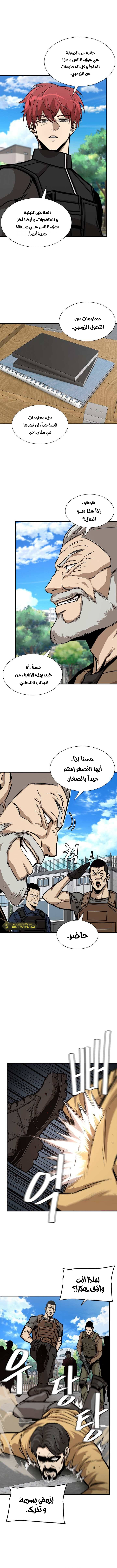 Read Return Survival AR Manga Online