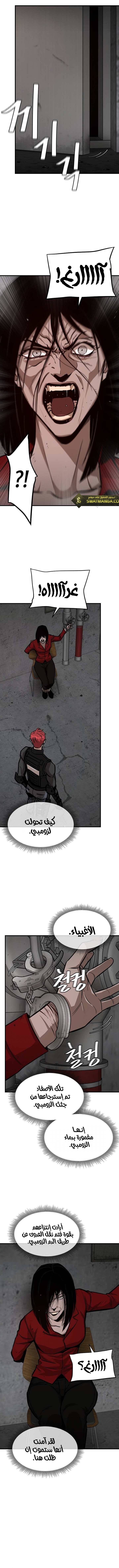 Read Return Survival AR Manga Online