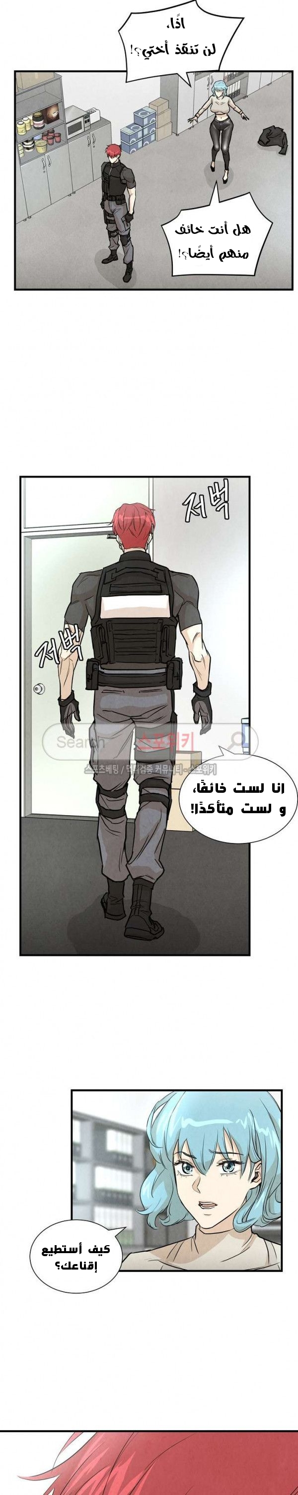 Read Return Survival AR Manga Online