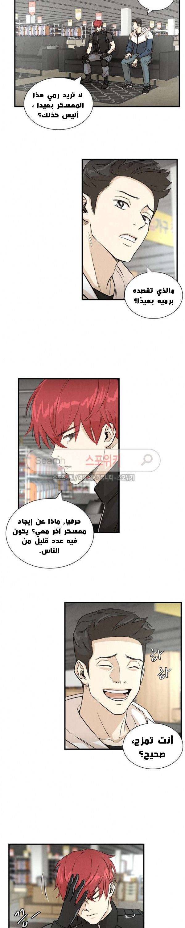 Read Return Survival AR Manga Online