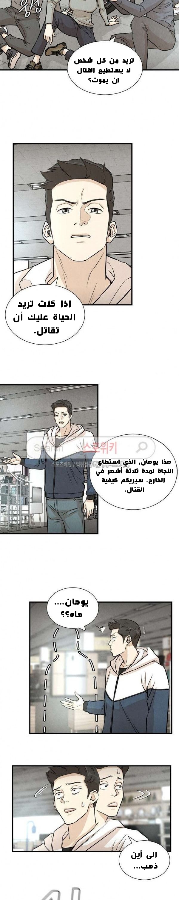 Read Return Survival AR Manga Online