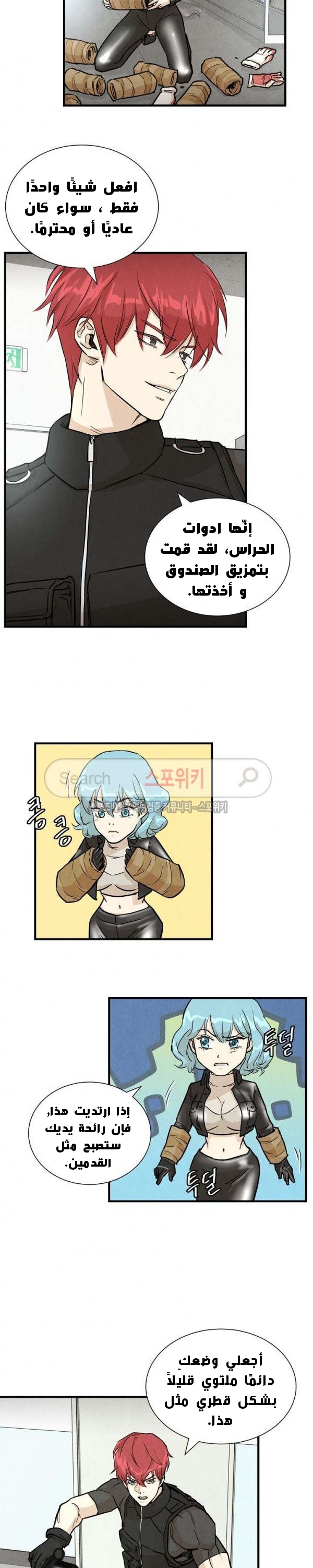 Read Return Survival AR Manga Online