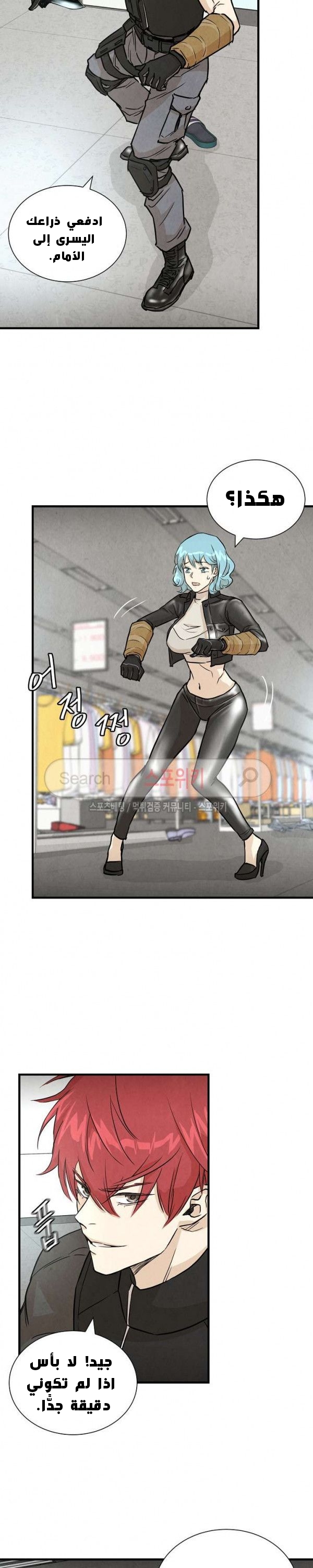 Read Return Survival AR Manga Online