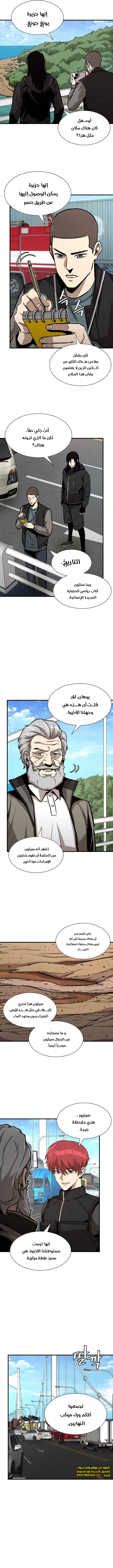 Read Return Survival AR Manga Online