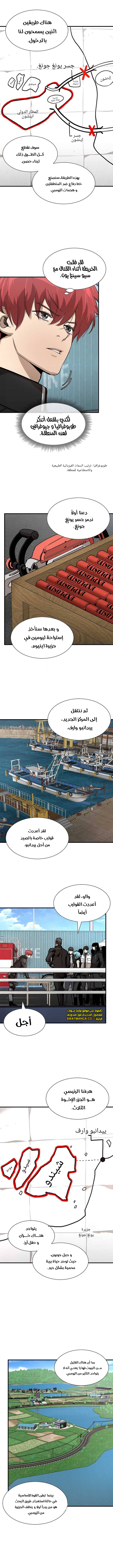 Read Return Survival AR Manga Online