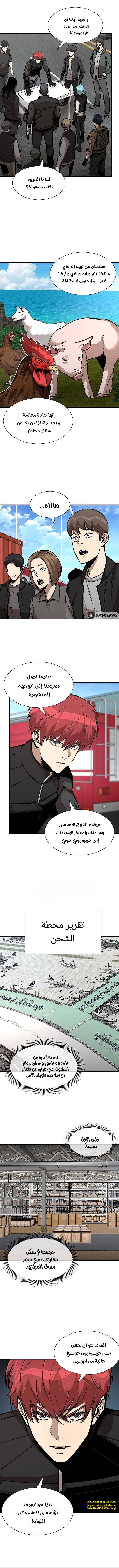 Read Return Survival AR Manga Online