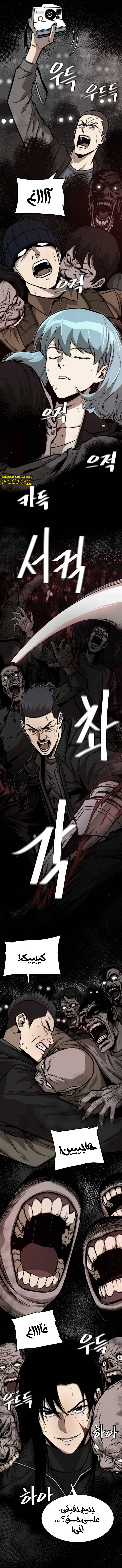 Read Return Survival AR Manga Online