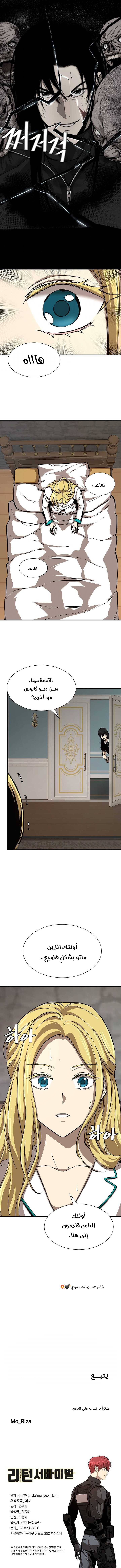 Read Return Survival AR Manga Online