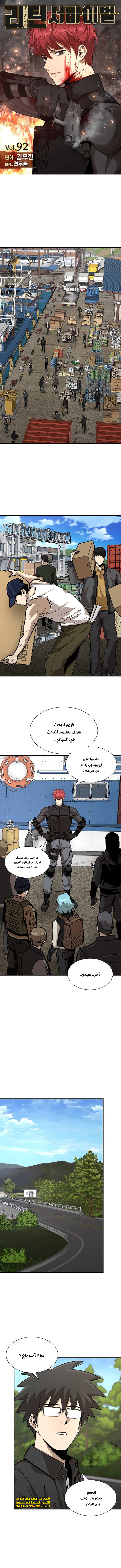 Read Return Survival AR Manga Online