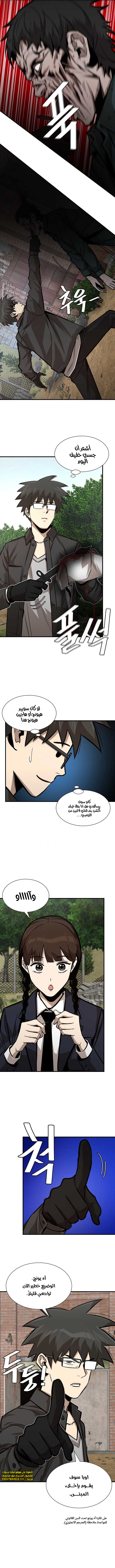 Read Return Survival AR Manga Online