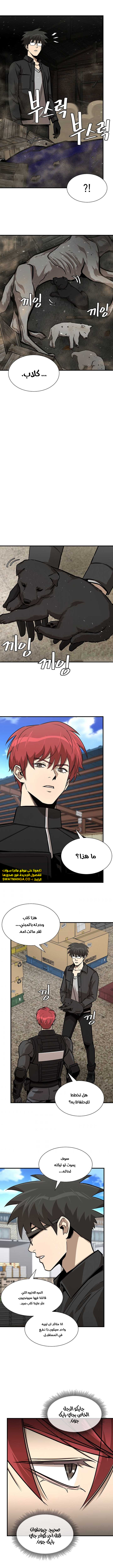 Read Return Survival AR Manga Online