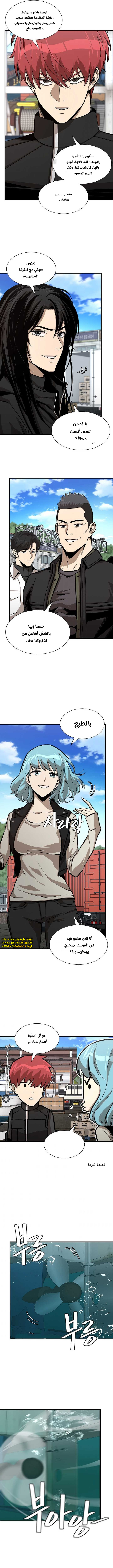 Read Return Survival AR Manga Online