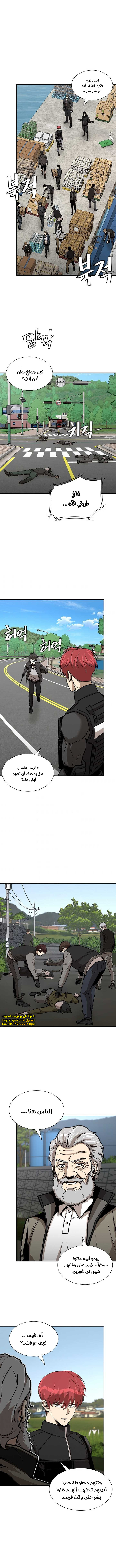 Read Return Survival AR Manga Online