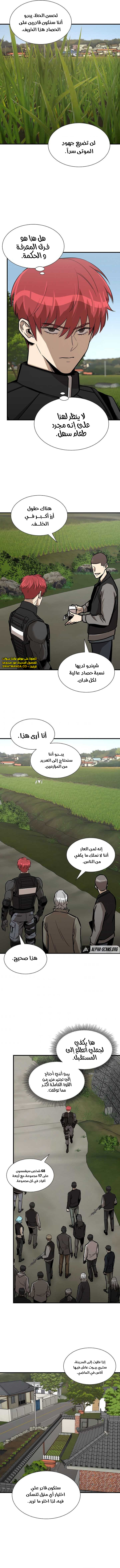 Read Return Survival AR Manga Online