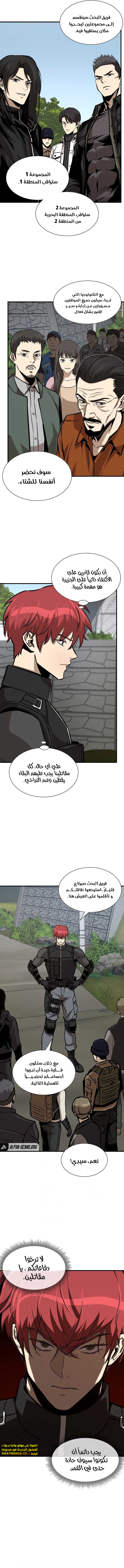 Read Return Survival AR Manga Online