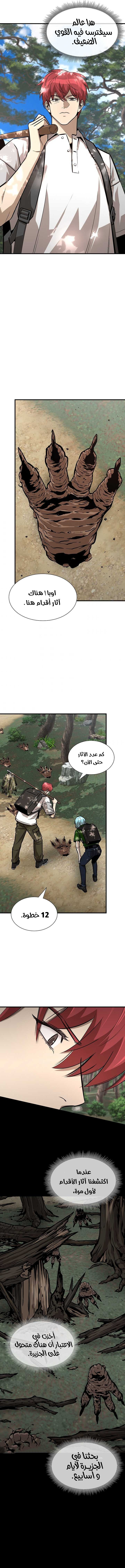 Read Return Survival AR Manga Online