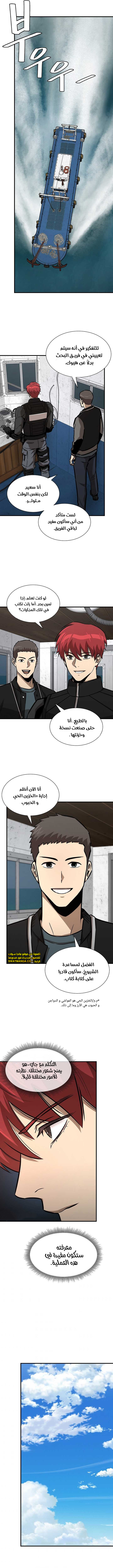 Read Return Survival AR Manga Online