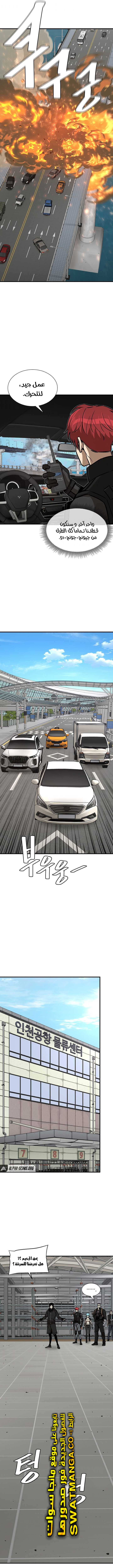 Read Return Survival AR Manga Online