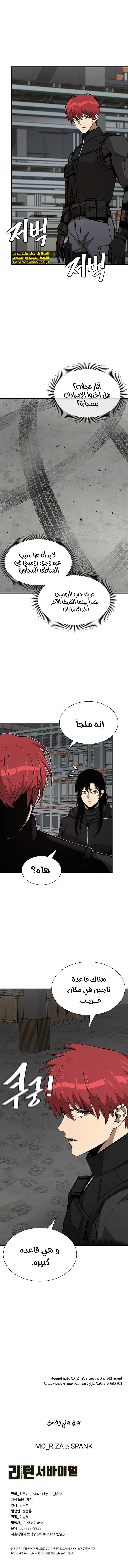 Read Return Survival AR Manga Online