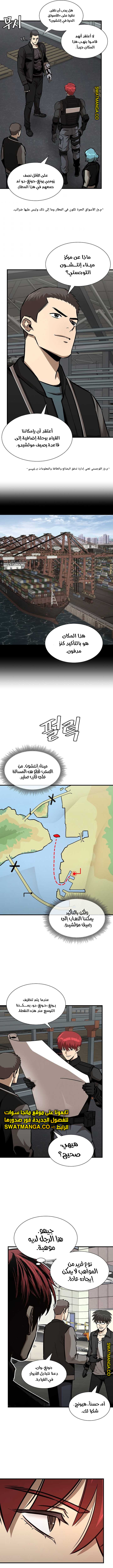 Read Return Survival AR Manga Online