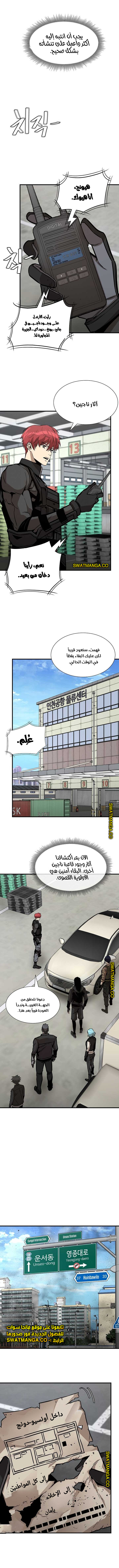 Read Return Survival AR Manga Online