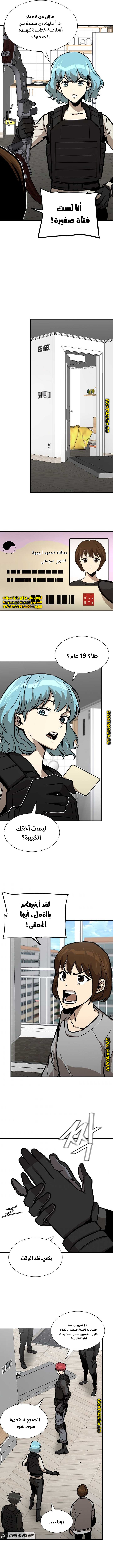 Read Return Survival AR Manga Online