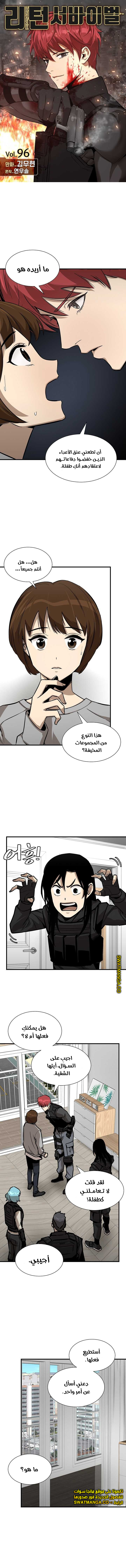 Read Return Survival AR Manga Online