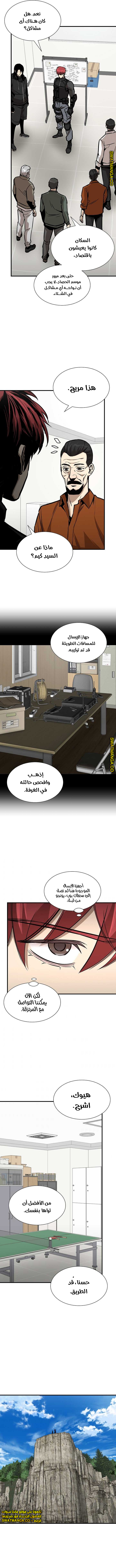 Read Return Survival AR Manga Online