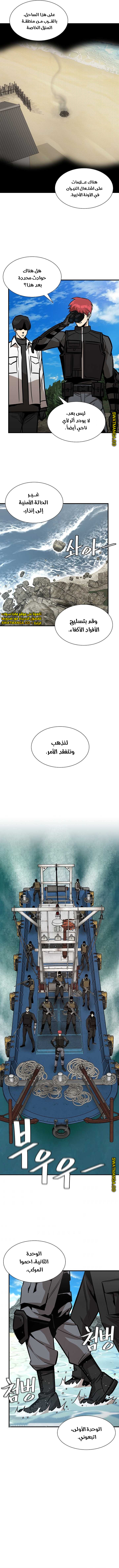 Read Return Survival AR Manga Online