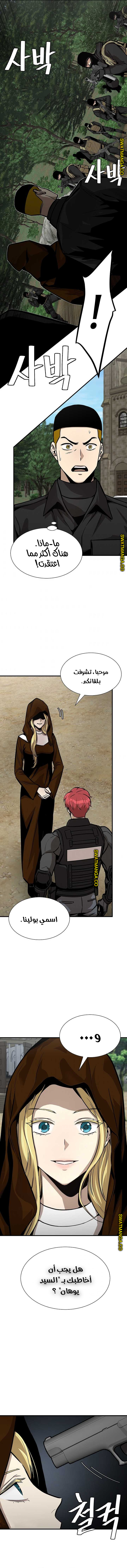 Read Return Survival AR Manga Online